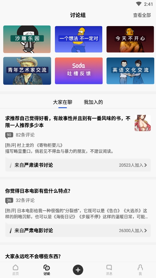 soda苏打最新版下载