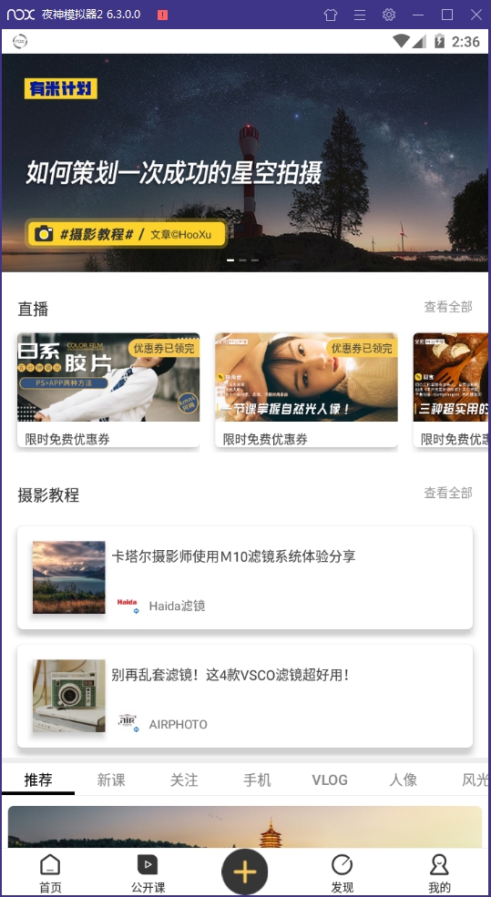 米拍摄影安卓版下载