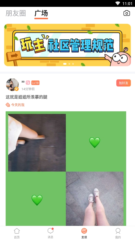 玩主最新版下载