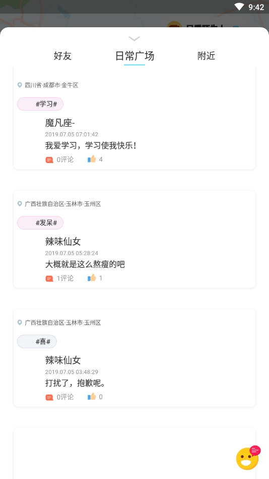 喵扑安卓版下载