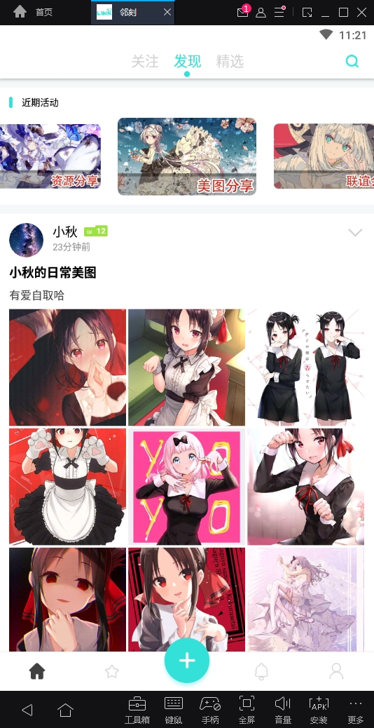 邻刻最新版下载