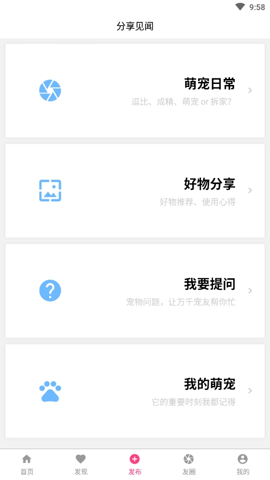 宠友帮安卓版下载