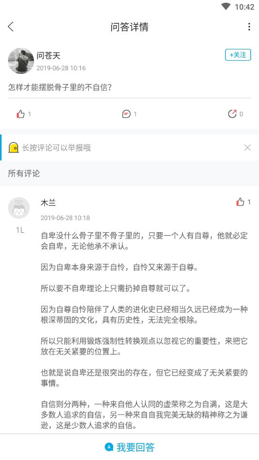 圈一下安卓版下载