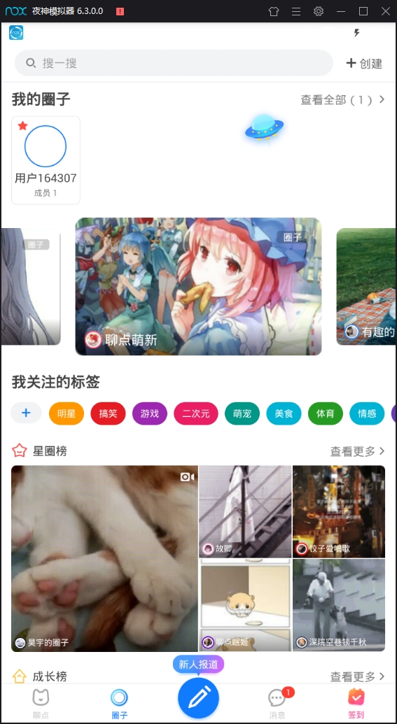 聊点最新版下载