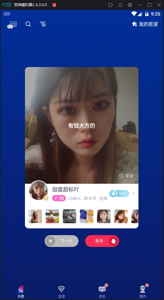 SUGAR苏格最新版下载