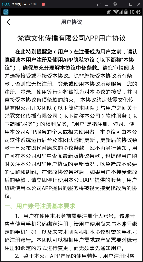 一队安卓版下载