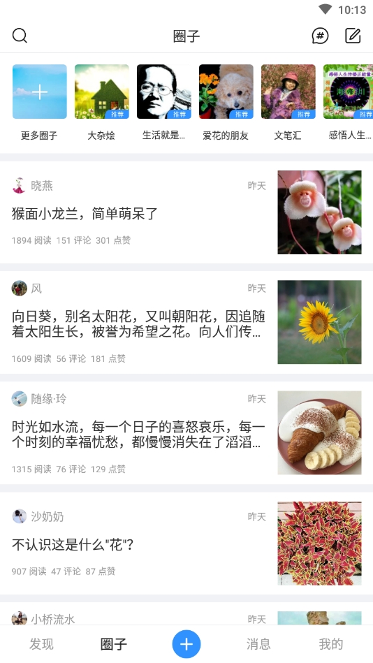 美篇安卓版下载
