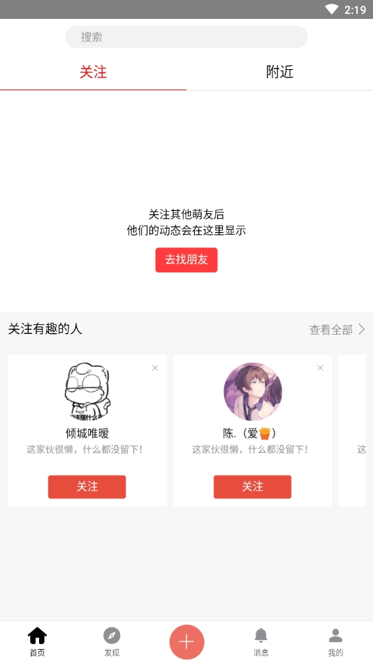 艾薇萌安卓版下载