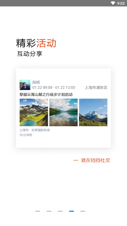 铛铛社交最新版下载