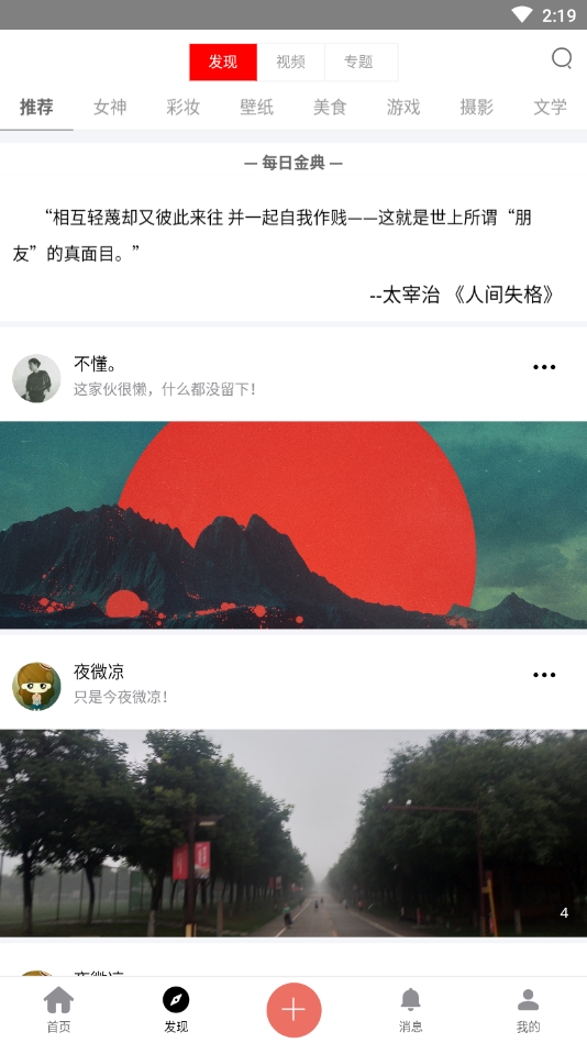 艾薇萌安卓版下载