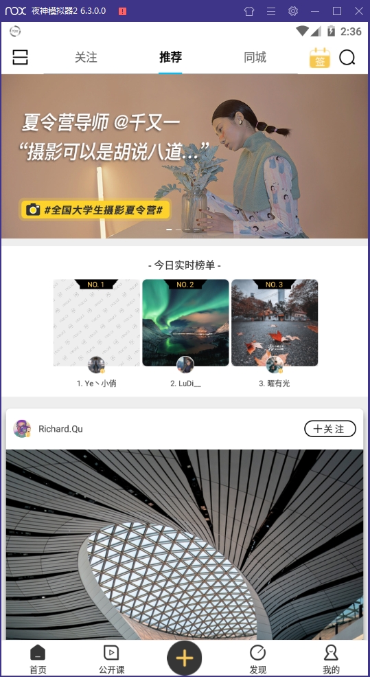 米拍摄影安卓版下载