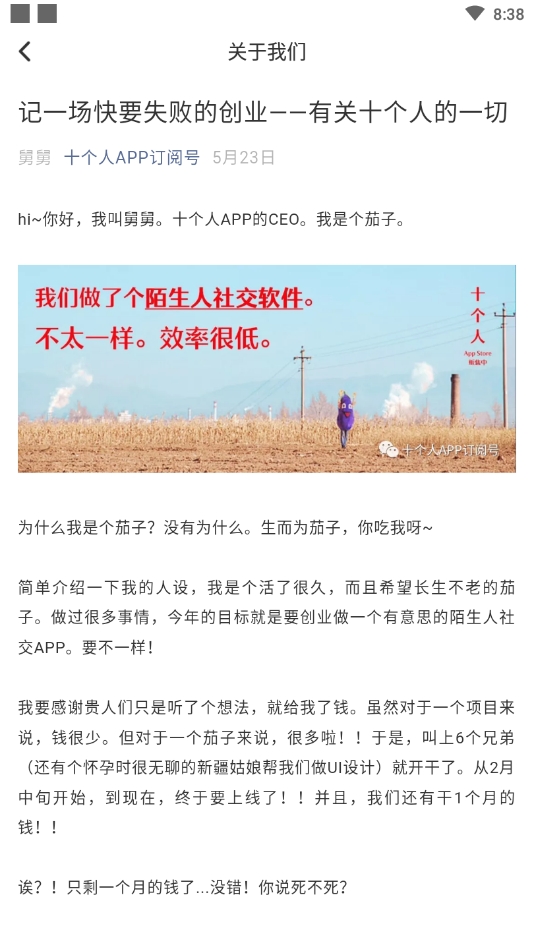 十个人安卓版下载