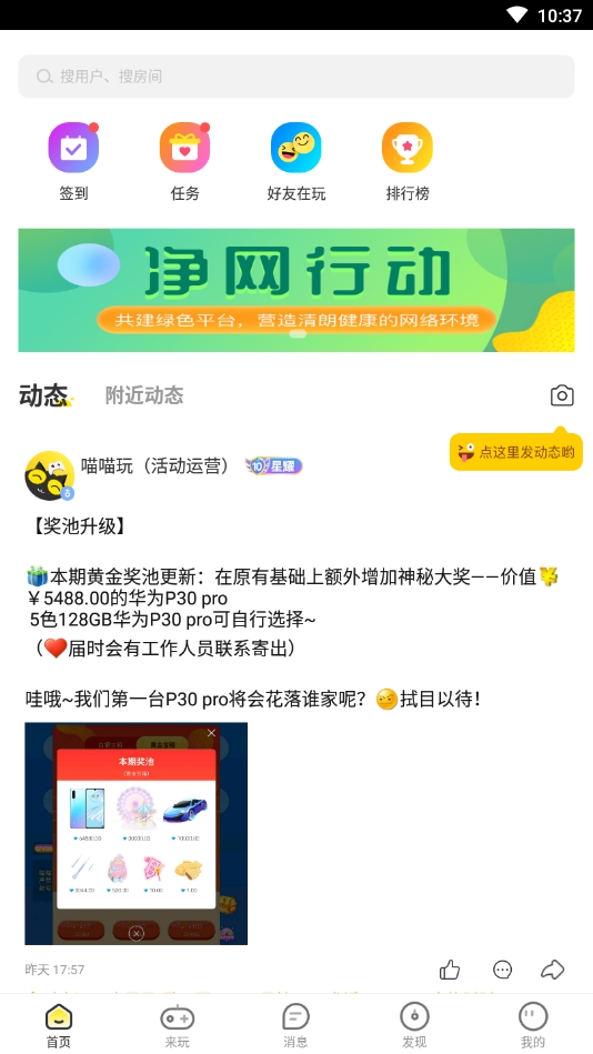 喵喵玩最新版下载