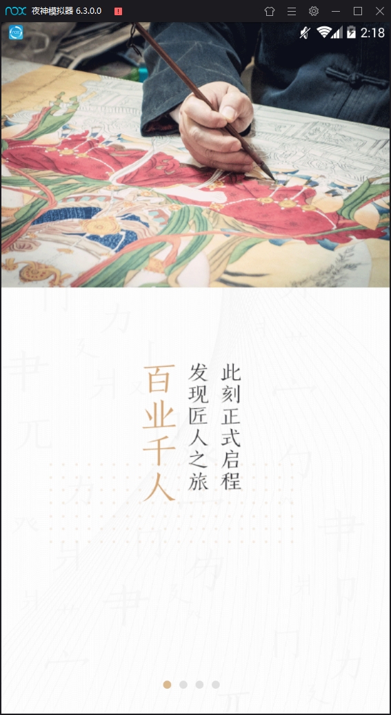 掌玩安卓版下载