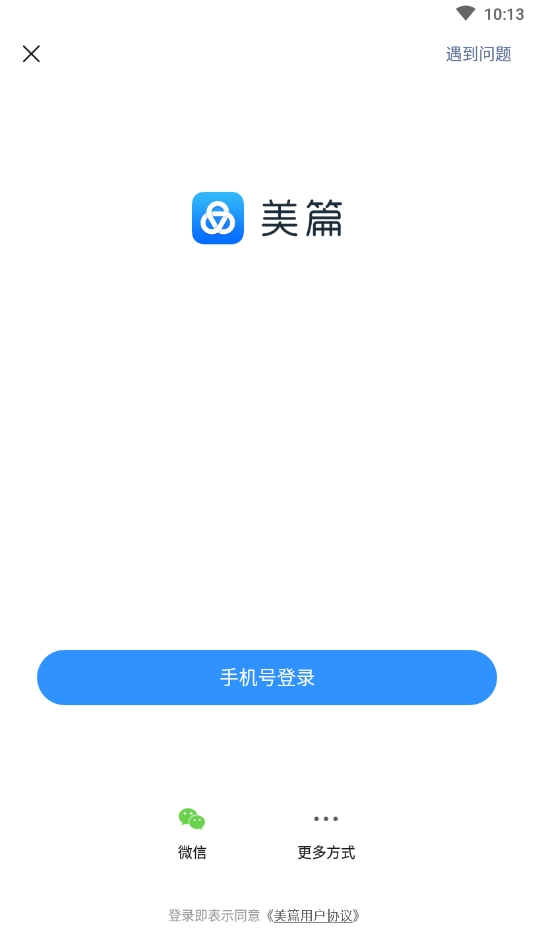 美篇安卓版下载