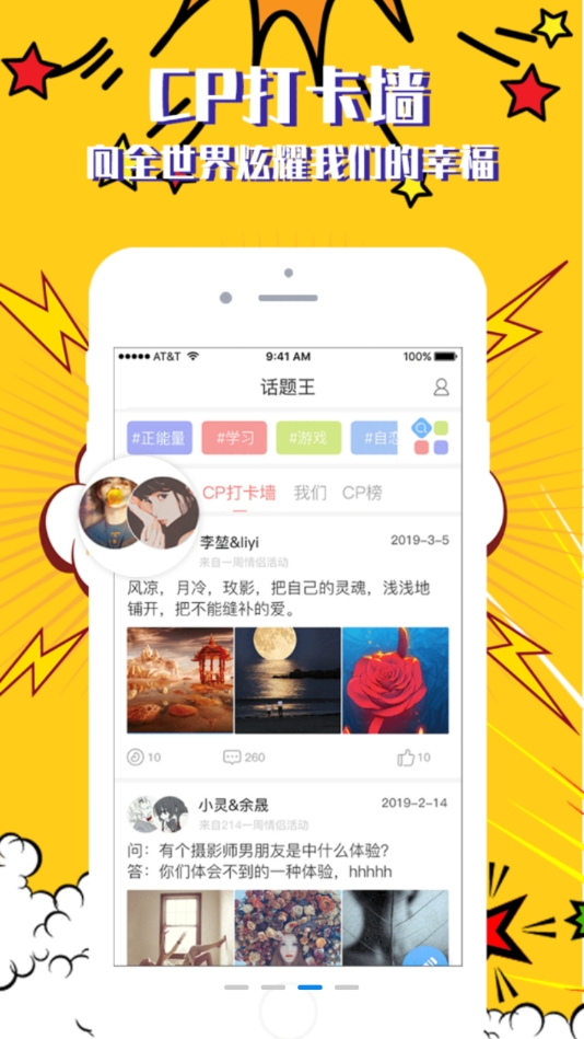 意难忘安卓版下载