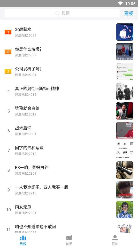 鲸吼安卓版下载