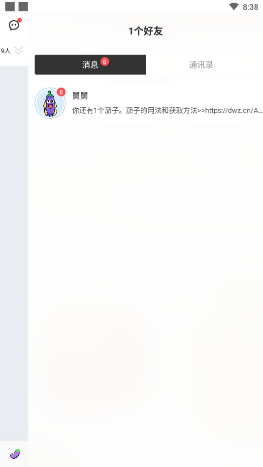 十个人安卓版下载