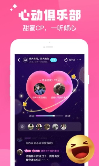 伴伴app官方下载