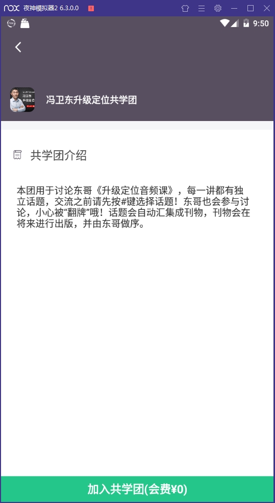 团练最新版下载