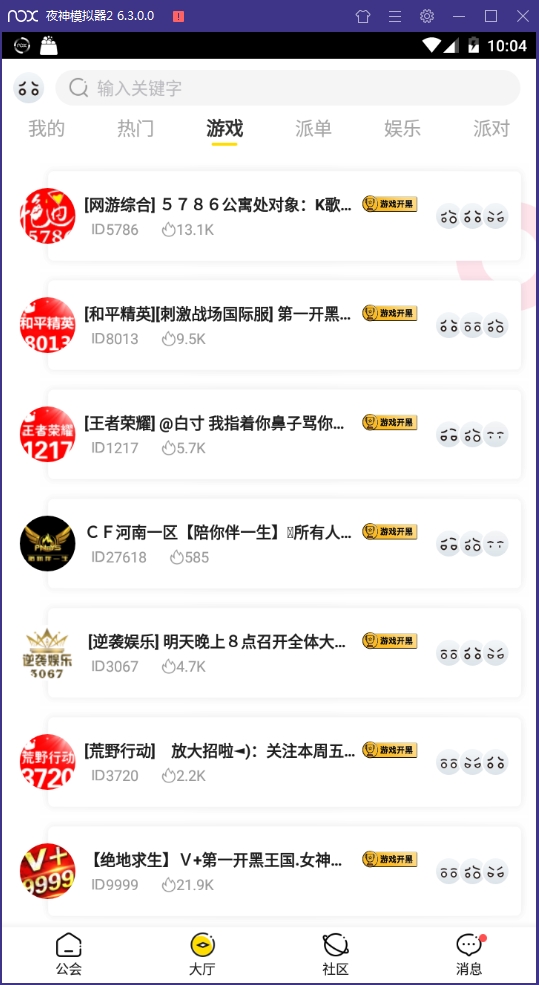 小伙伴陪玩最新版下载