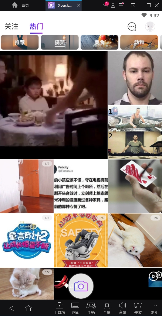 xback娱乐社交安卓版下载