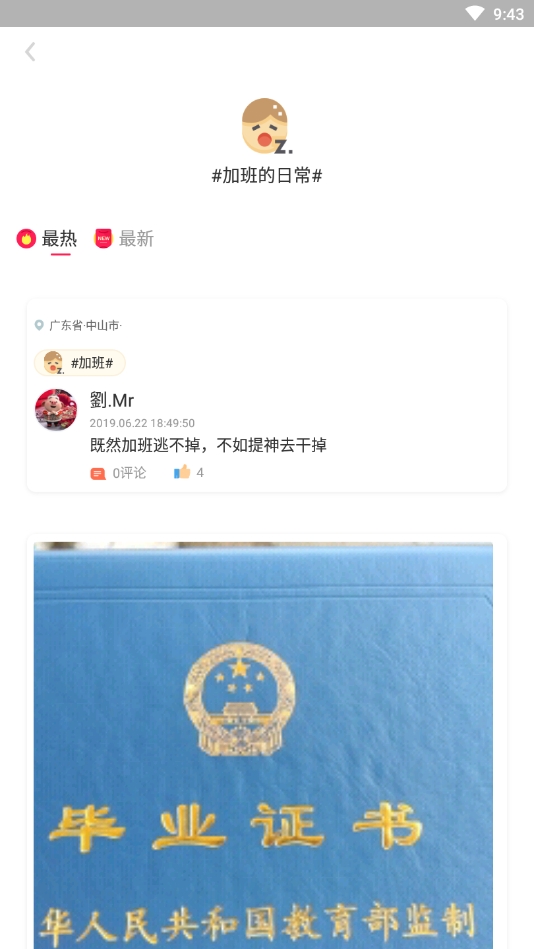 喵扑安卓版下载