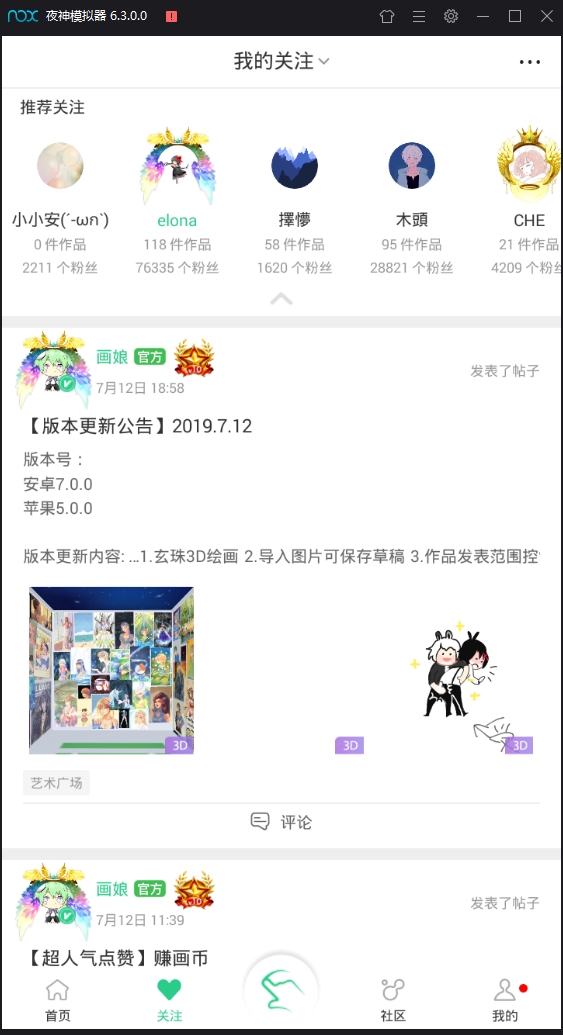 画吧最新版下载