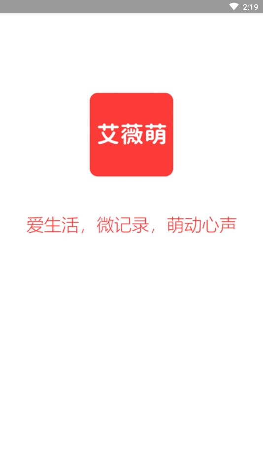 艾薇萌安卓版下载