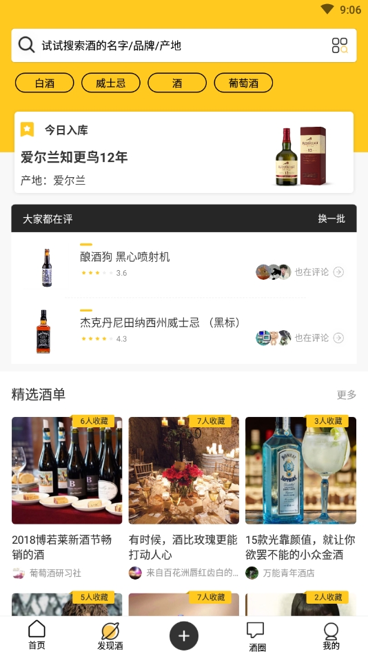 百瓶安卓版下载