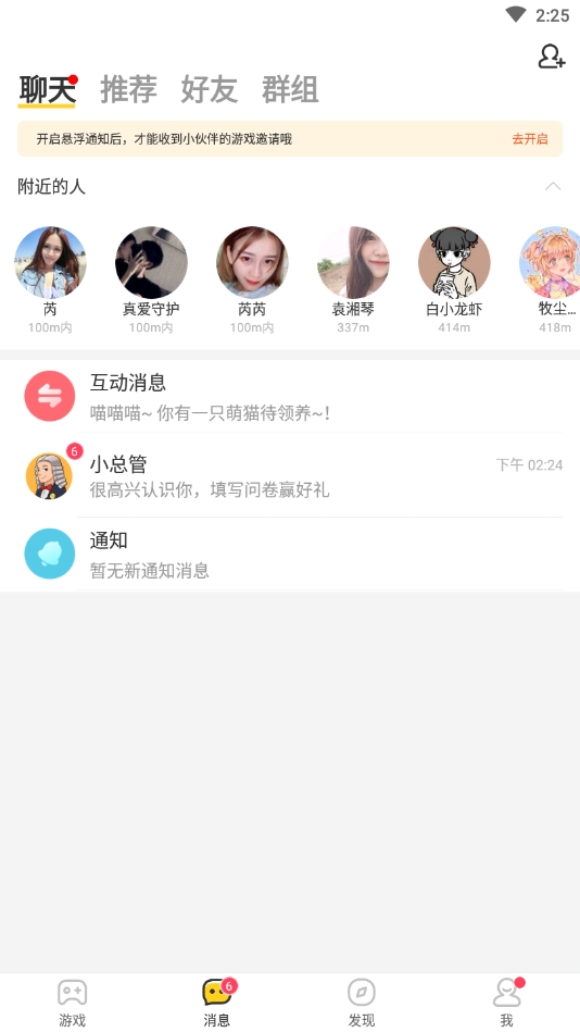 狼人世界安卓版下载