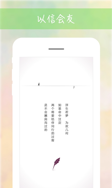 过客最新版下载