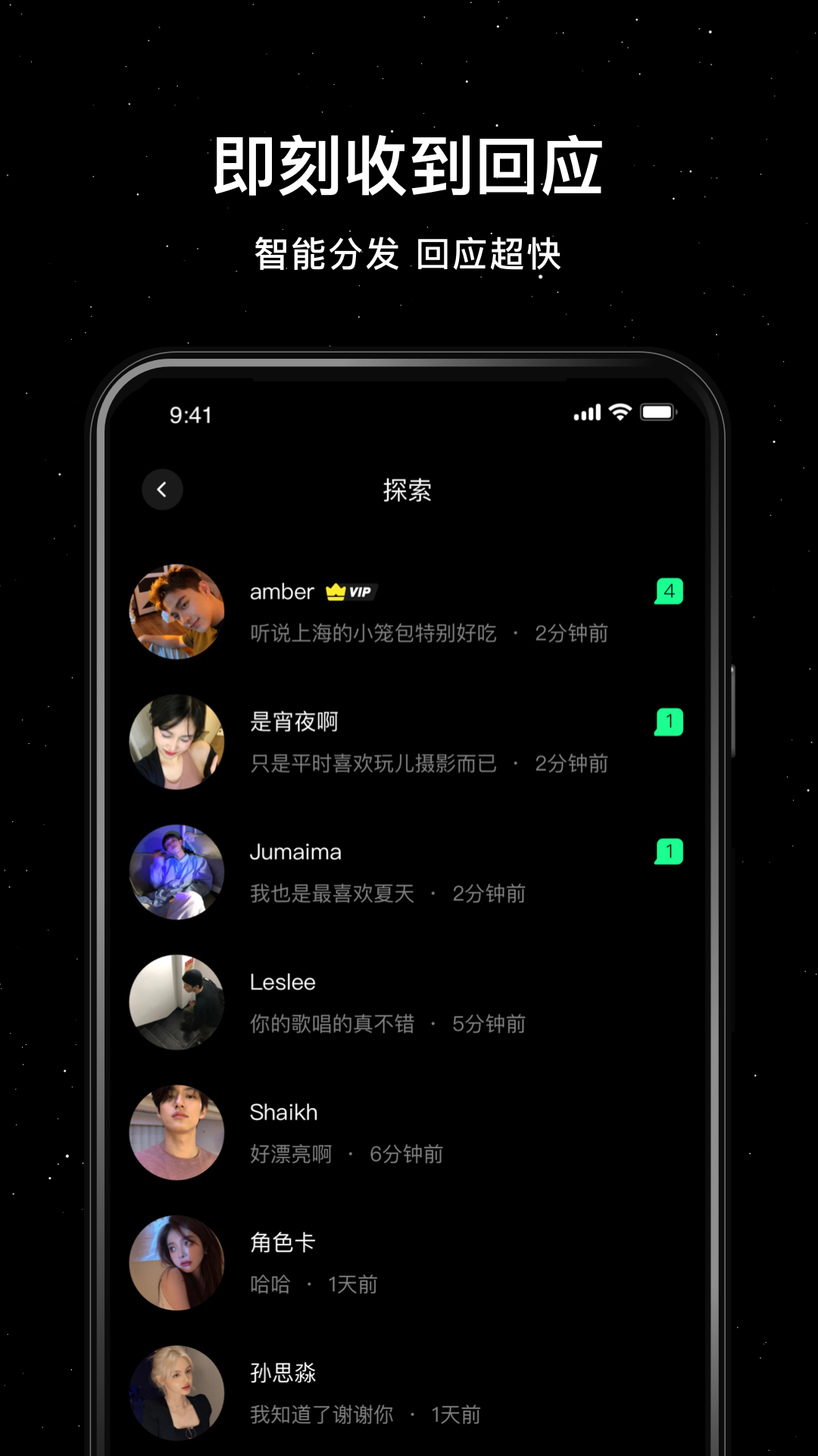 小星空app