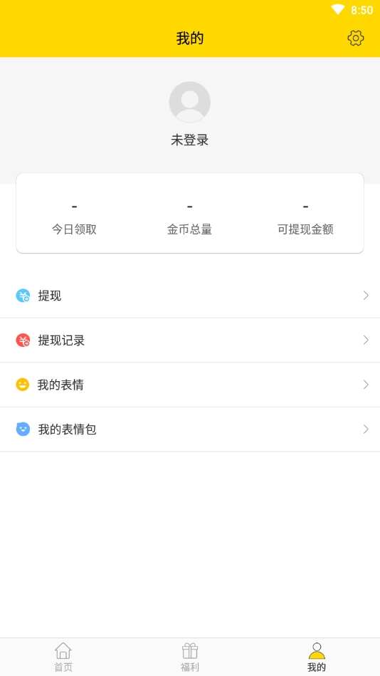 日记头条安卓版下载