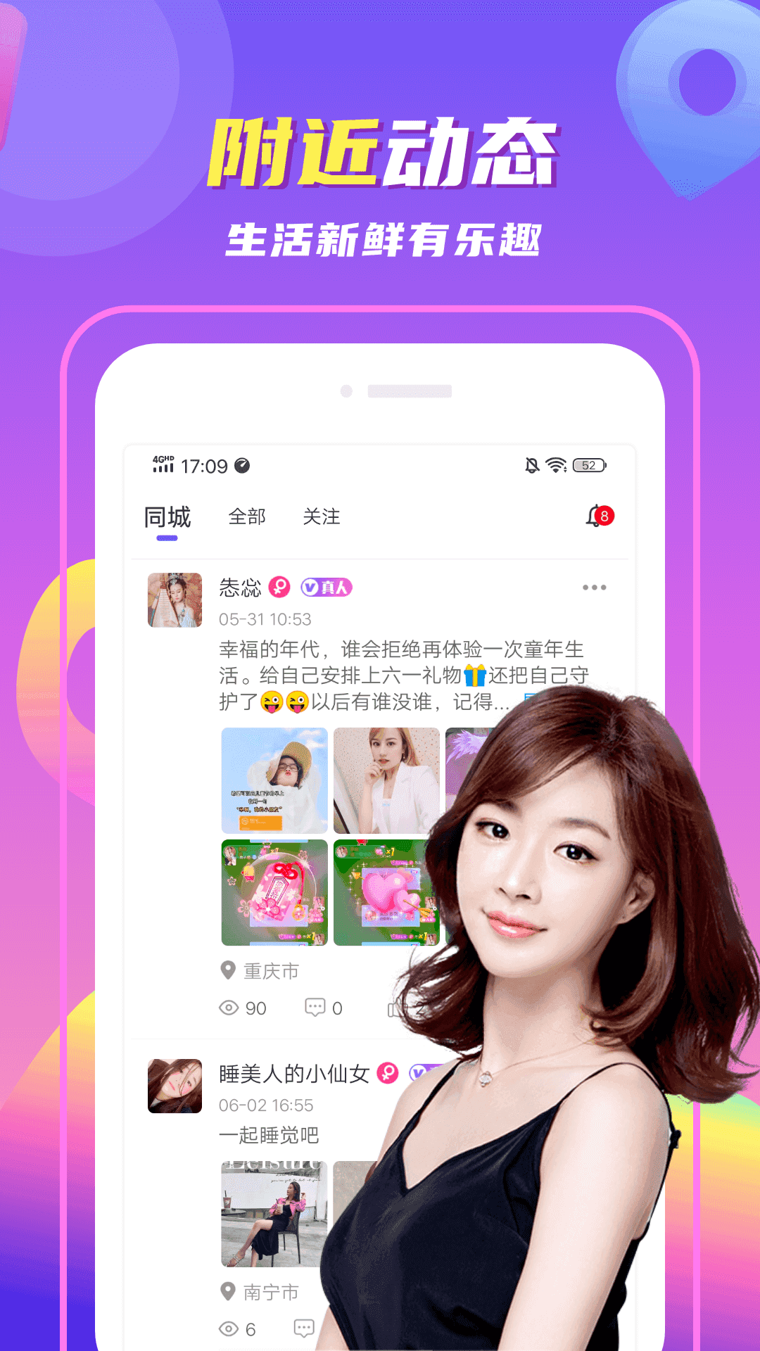 陌颜聊天交友