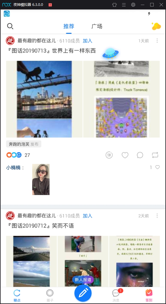 聊点最新版下载