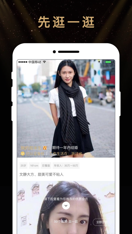 行长支缘app