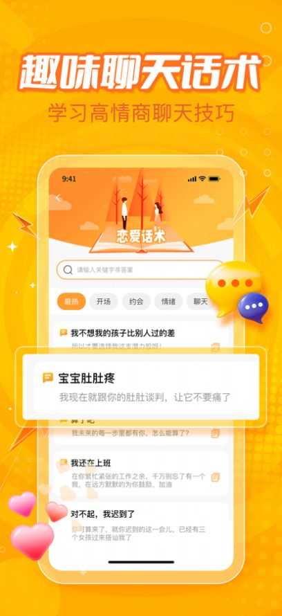 小鹿组队安卓