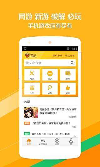 九游公会