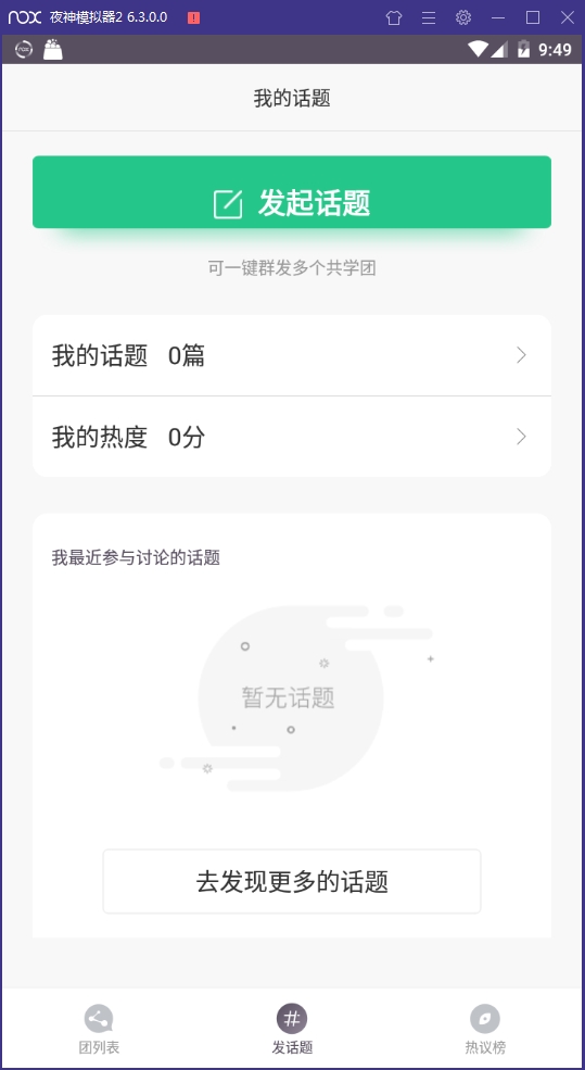 团练最新版下载