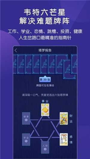 密码派app