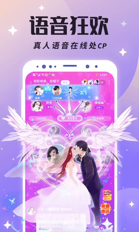 虚拟恋人app软件