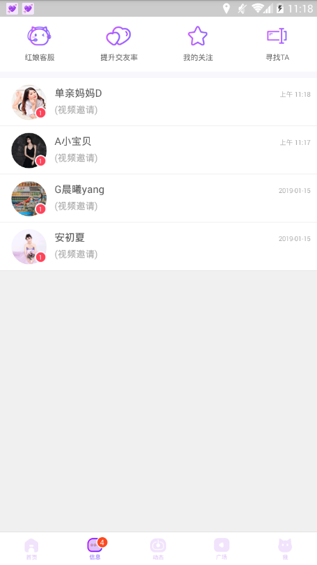 同城暧聊