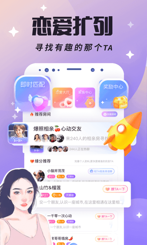 虚拟恋人app软件