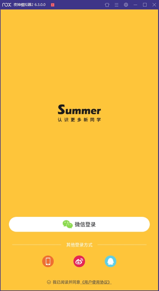 Summer安卓版下载