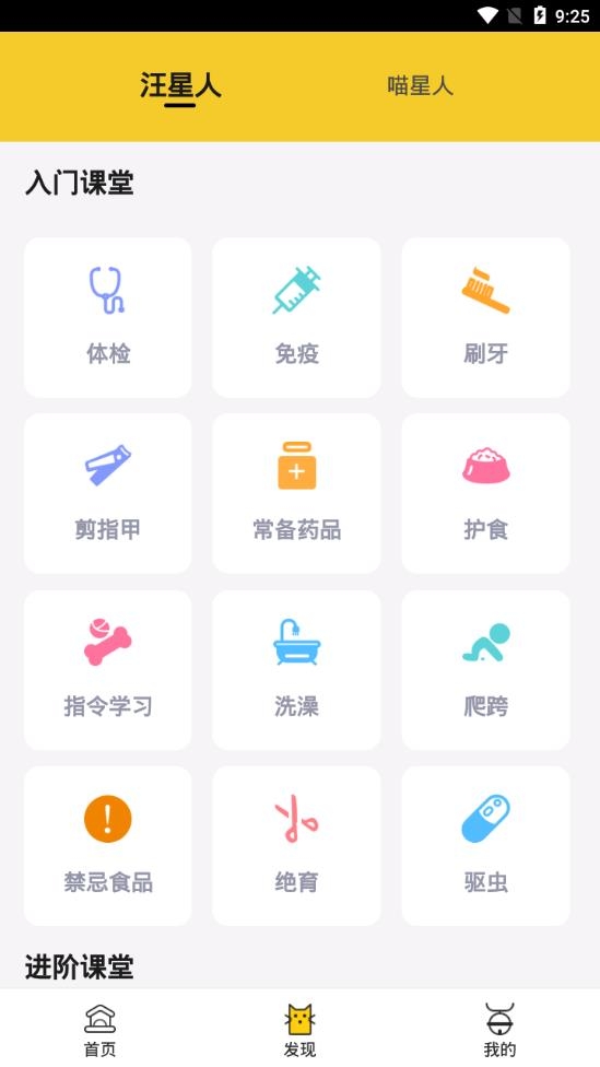 麻花宠物最新正式版下载