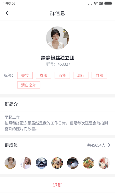小麦圈APP
