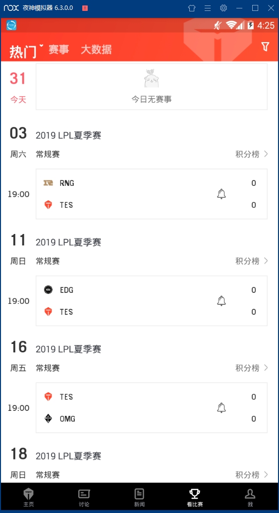 TOP俱乐部安卓版下载