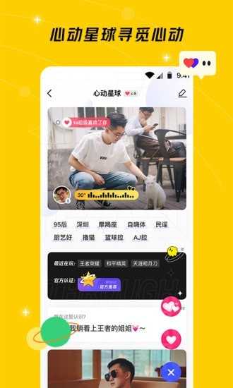 闪现一下app
