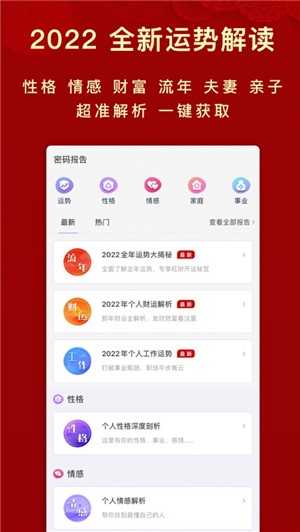 密码派app